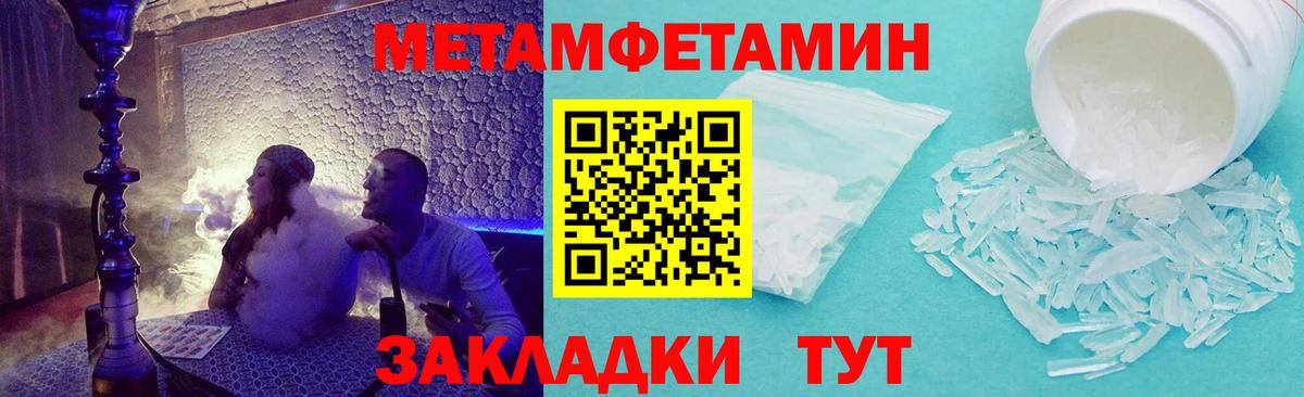 АМФ Розовый  Amphetamine  Бийск  Вход с VPN 