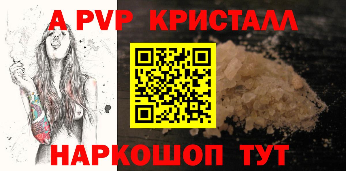 Alpha-PVP СК КРИС Бийск
