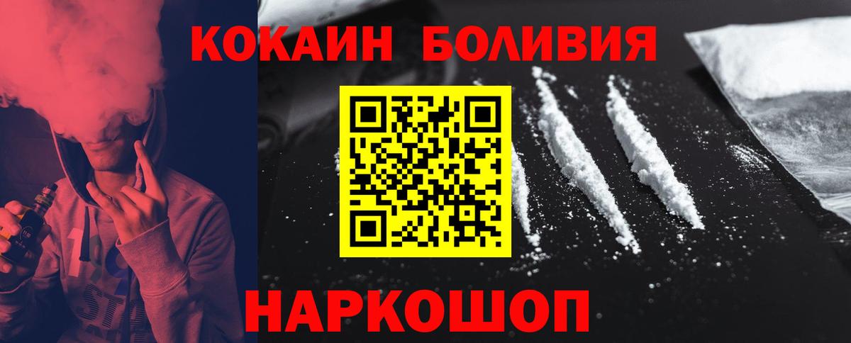 Cocaine FishScale  Вход с VPN  Cocaine  Бийск 
