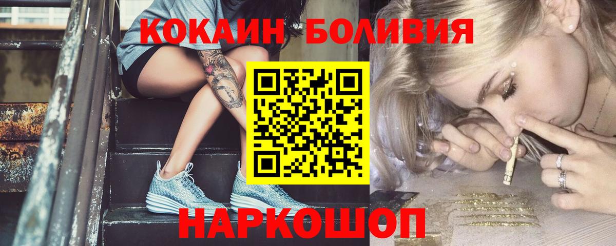 COCAIN 97% Бийск