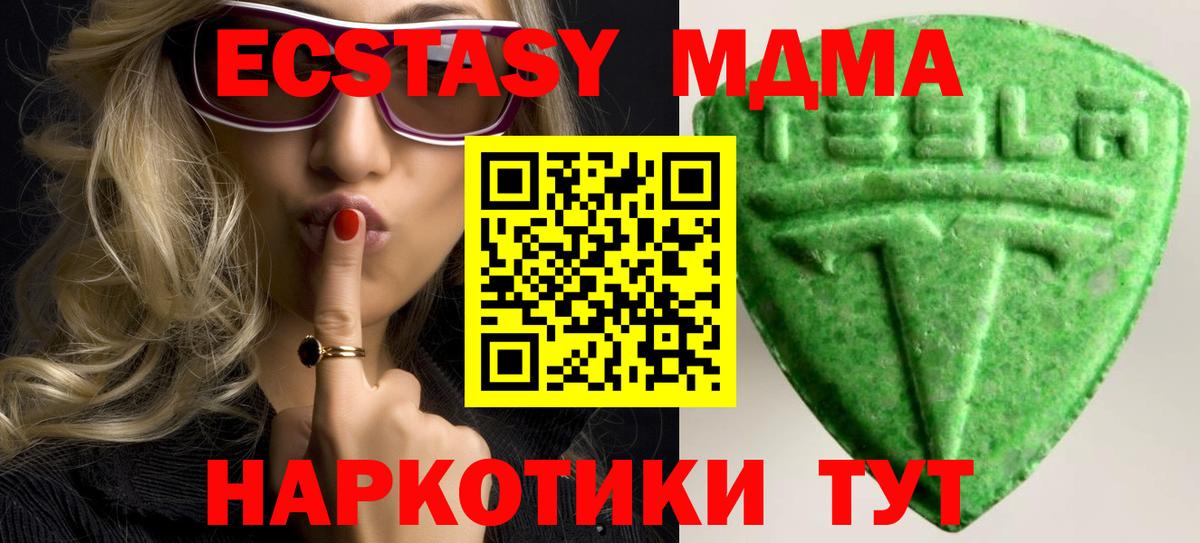 ЭКСТАЗИ mix  ЭКСТАЗИ louis Vuitton  Ecstasy  Бийск  OMG зеркало  дарк нет Telegram  Вход с VPN 