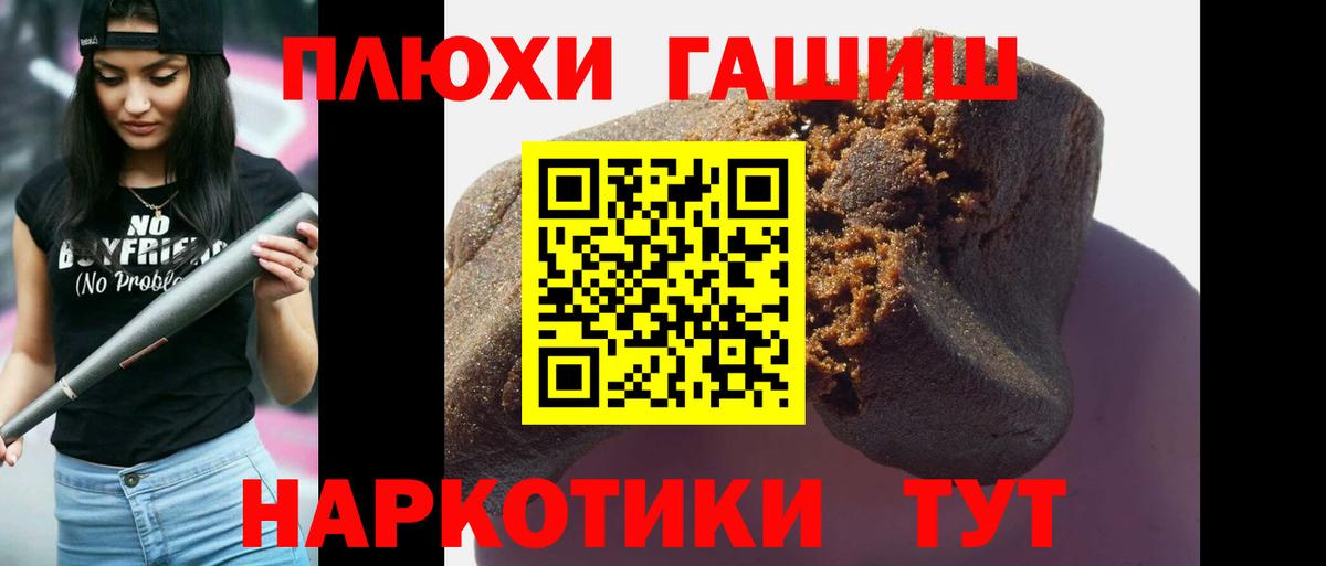 Гашиш Ice-O-Lator  Вход с VPN  Гашиш ice o lator  ГАШ  Бийск 