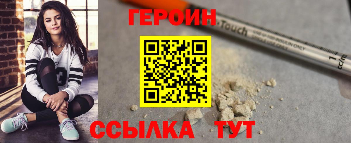 Героин афганец  ГЕРОИН  Бийск  Вход с VPN 