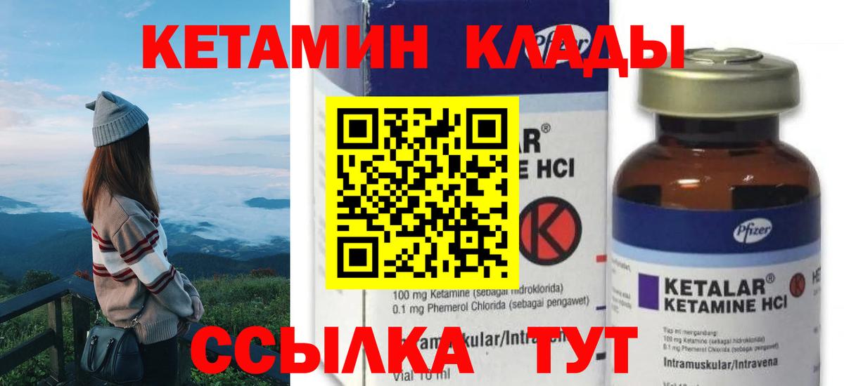 Бийск  Кетамин ketamine  Вход с VPN 