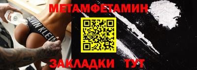 первитин Уссурийск
