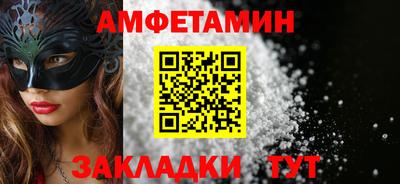 первитин Уссурийск