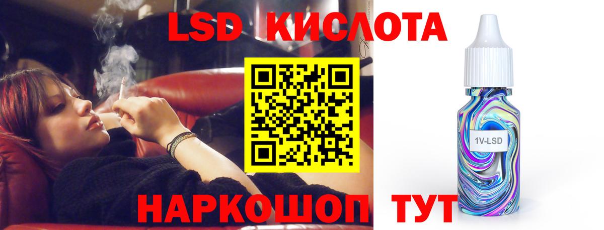 LSD-25 экстази кислота Бийск
