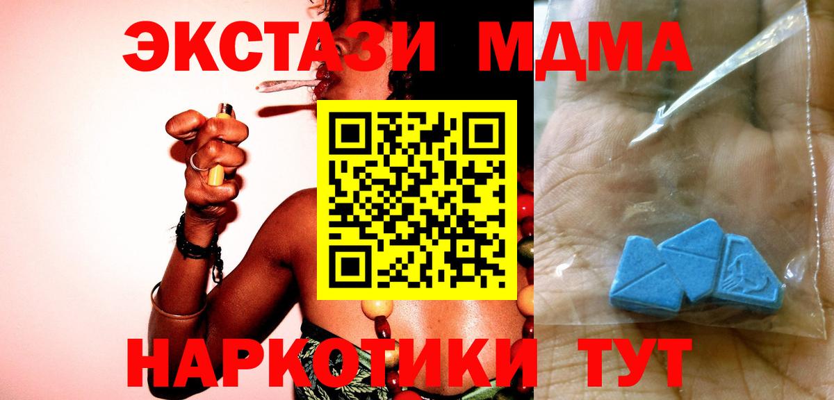 МДМА кристаллы  МДМА  Вход с VPN  Бийск  MDMA VHQ 