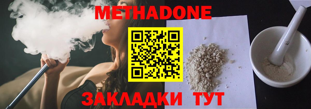 Метадон VHQ  mega как зайти  Вход с VPN  Бийск  МЕТАДОН белоснежный 