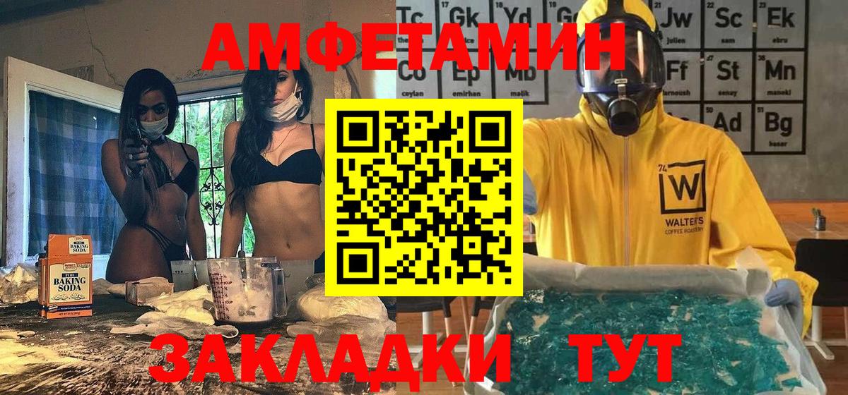 Метамфетамин витя  Метамфетамин  Бийск  Вход с VPN  Метамфетамин витя 