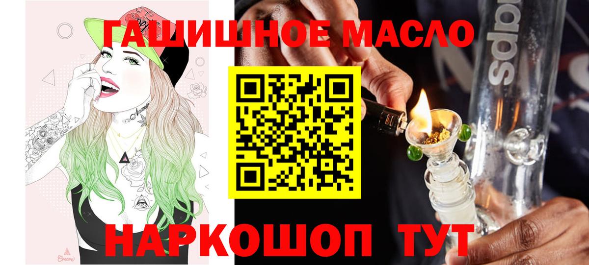 Бийск  ТГК жижа  Вход с VPN 