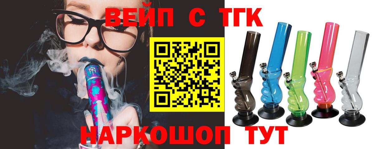 ТГК THC oil Бийск