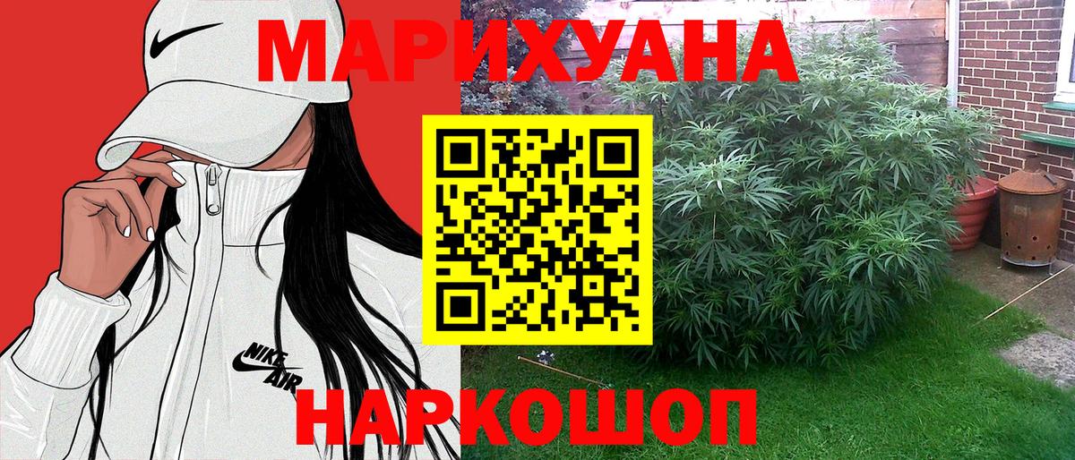 Шишки марихуана Bruce Banner  Каннабис THC 21%  Бошки марихуана тримм  Вход с VPN  Канабис семена  Бийск 